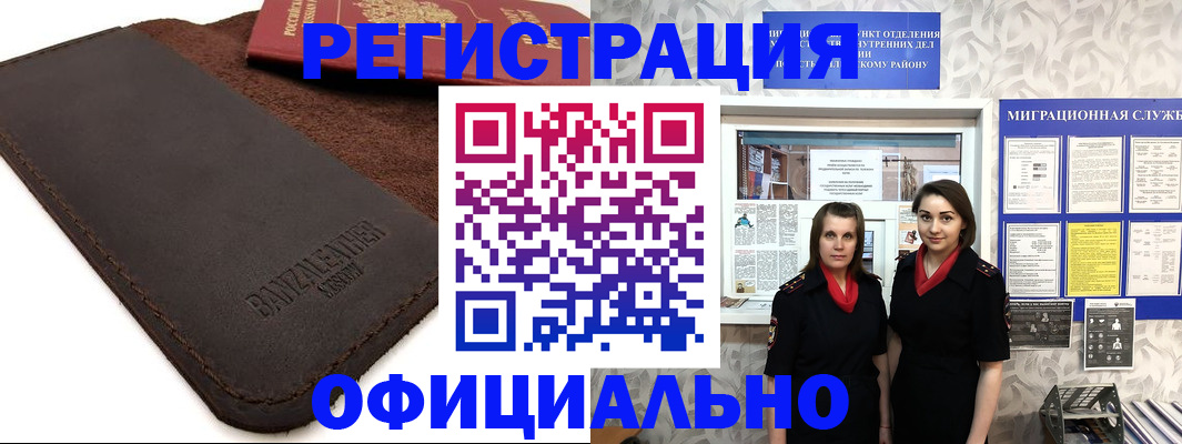 прописка иностранных граждан в Свободном